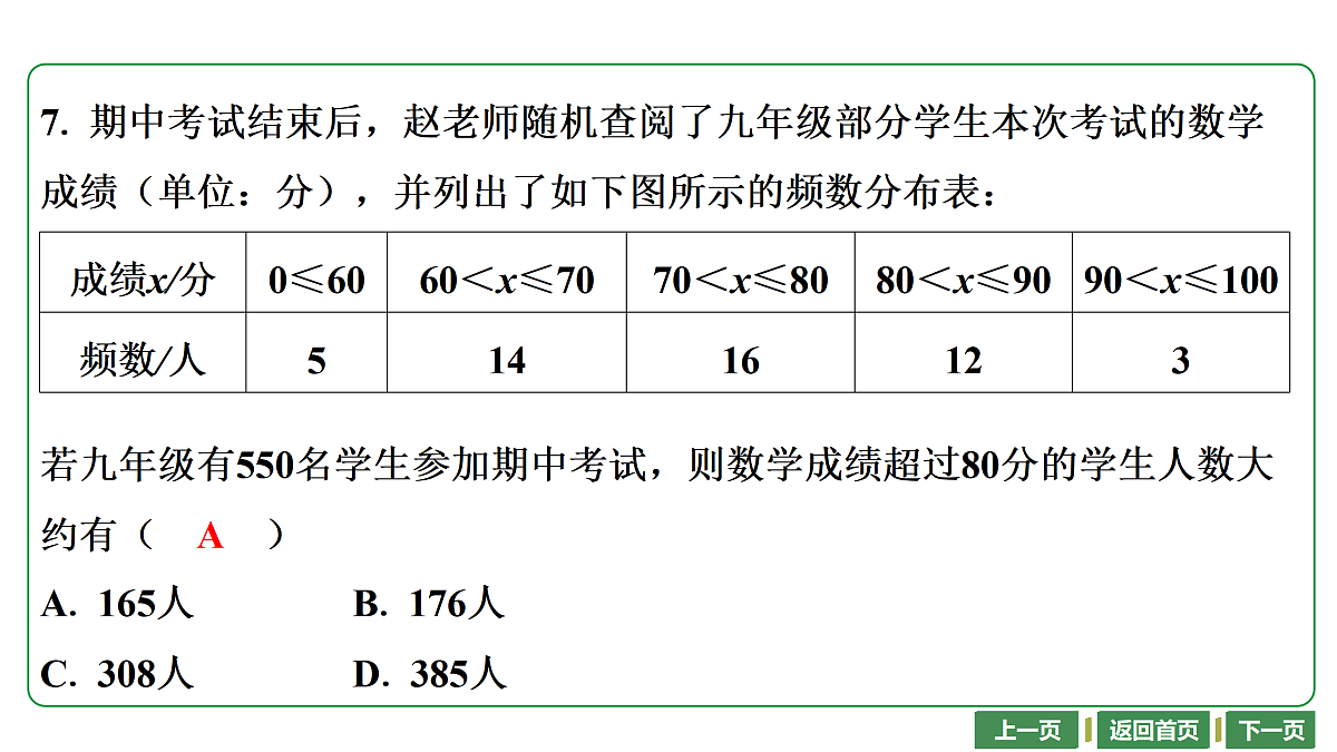 17448019第7页