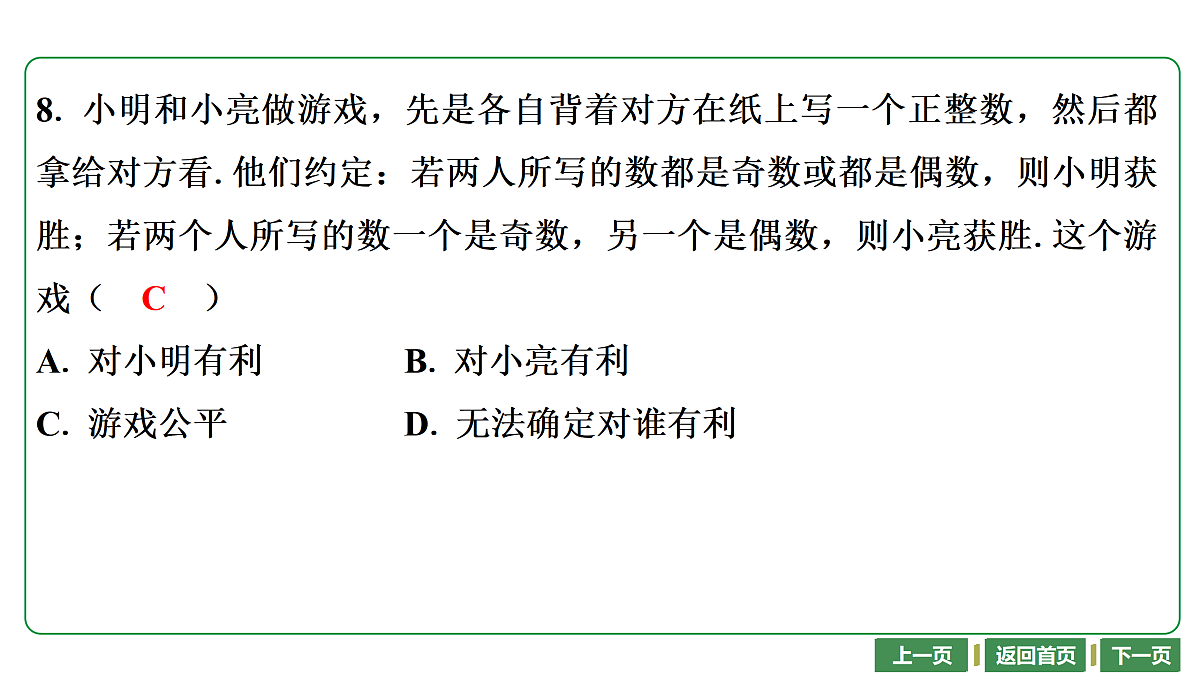 17448019第8页