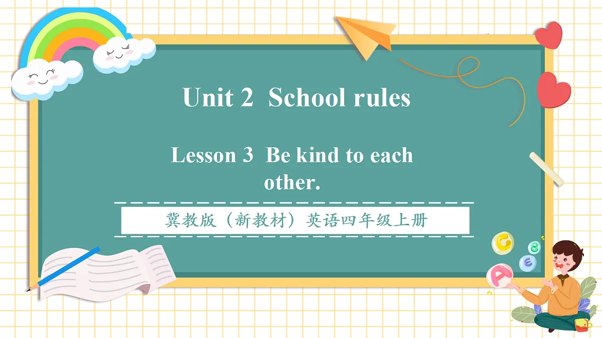 冀教版四上 Unit 2 Lesson 3课件第1页