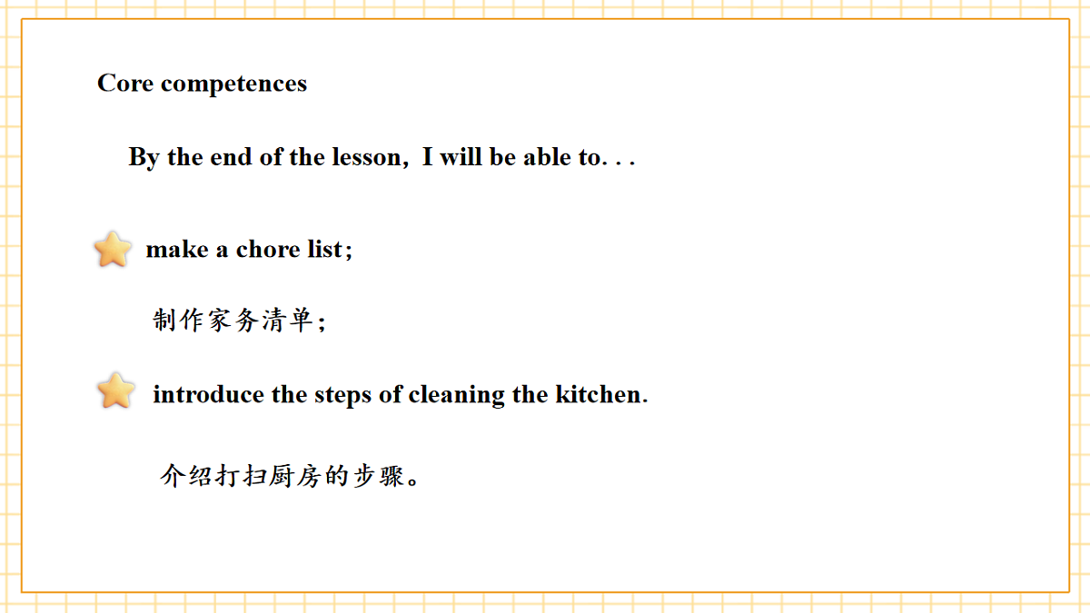 Unit 4 Help Out in the Kitchen Period 4 Portfolio & Sport Light & Wonderland 课件-教科版广州四上第3页