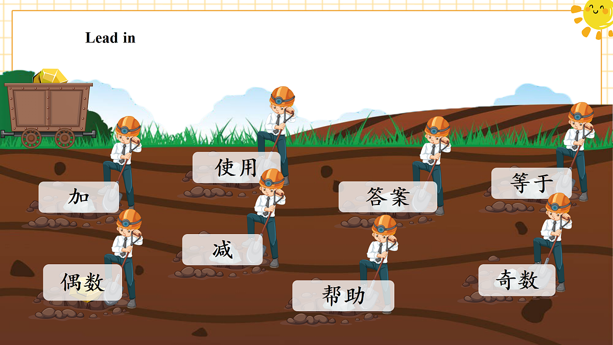 沪教版四上 Unit 3 Period 3课件第4页