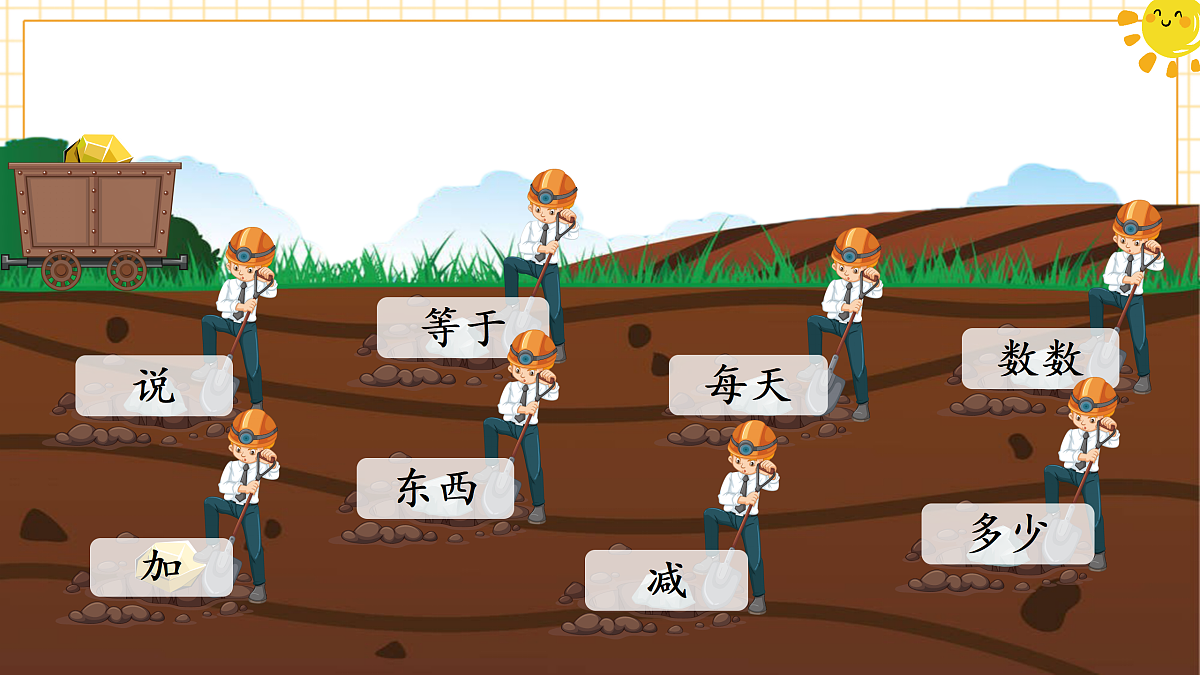 沪教版四上 Unit 3 Period 3课件第5页