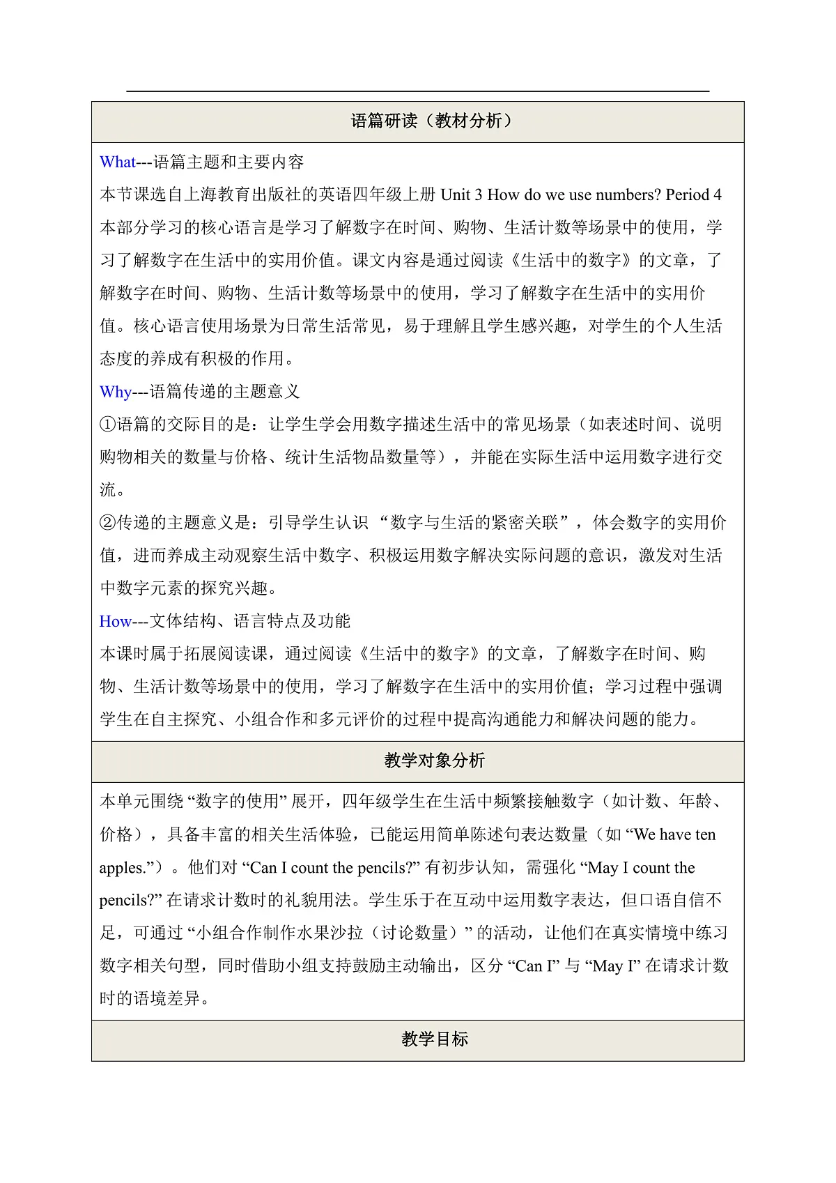 Unit 3 How do we use numbers Period 4 Extend000教学设计第2页