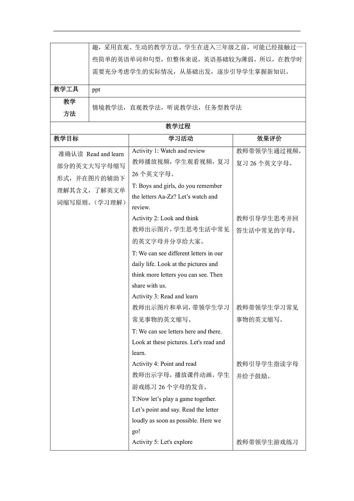 Review 1 Lesson 1 教学设计第2页
