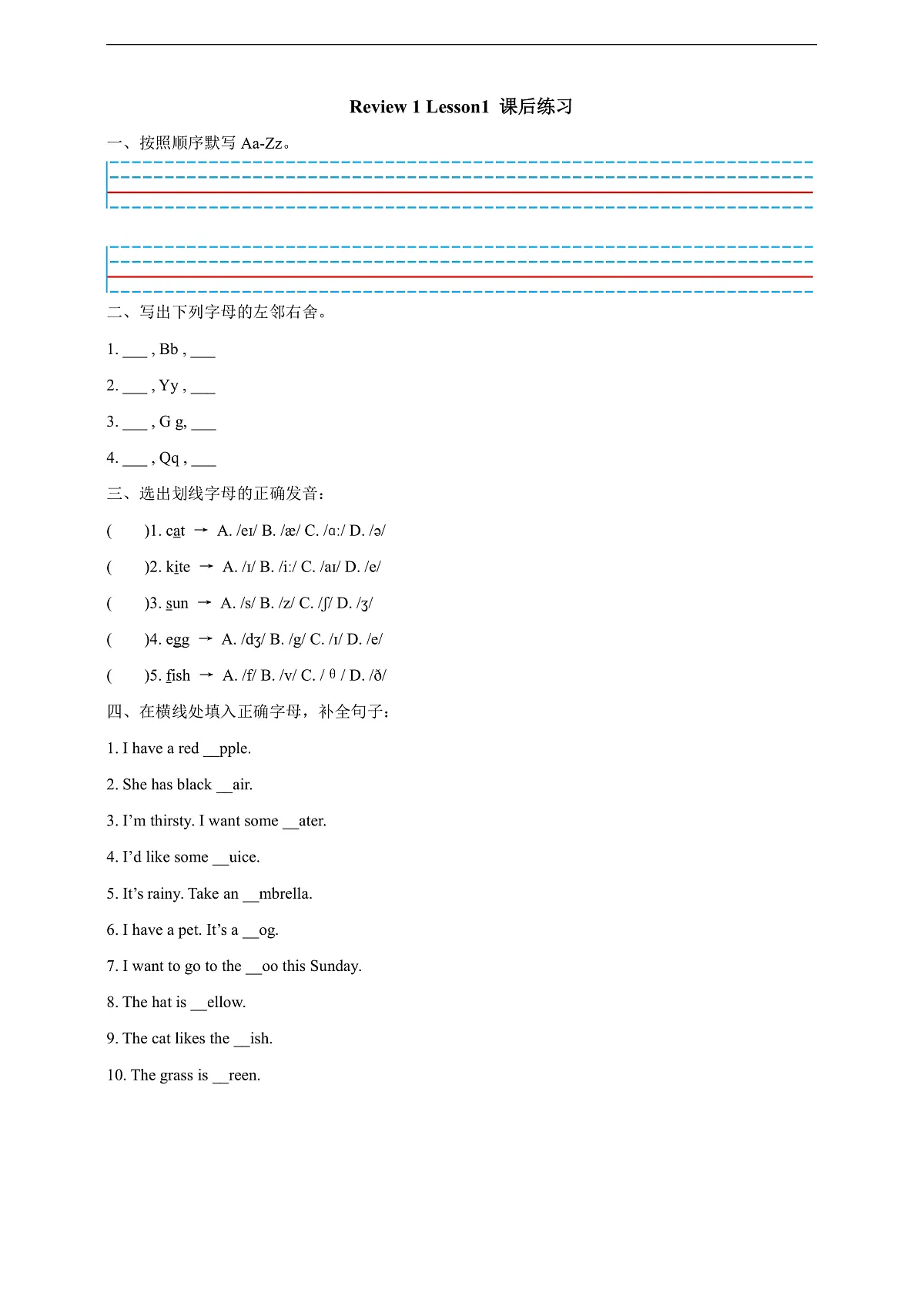 Review 1 Lesson 1 课后练习(含答案)第1页