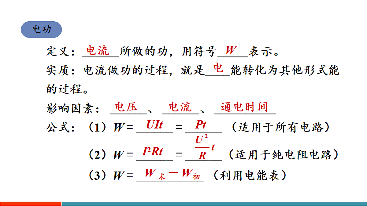 本章复习和总结第4页