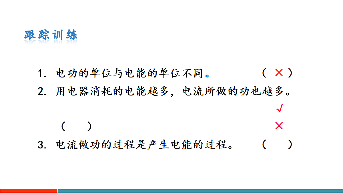 本章复习和总结第5页