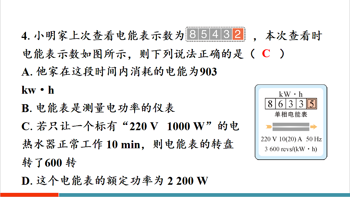 本章复习和总结第6页