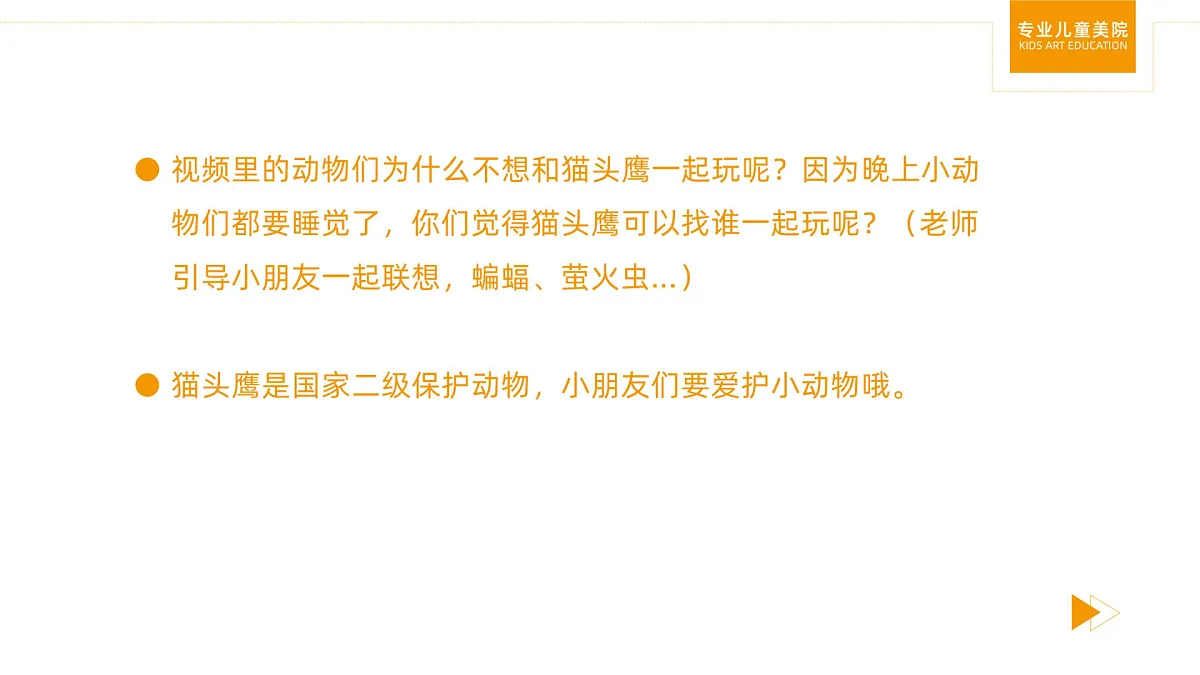 17449408第6页