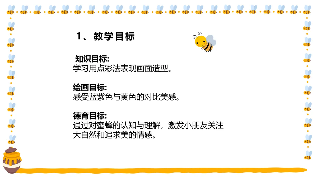 17449410第3页