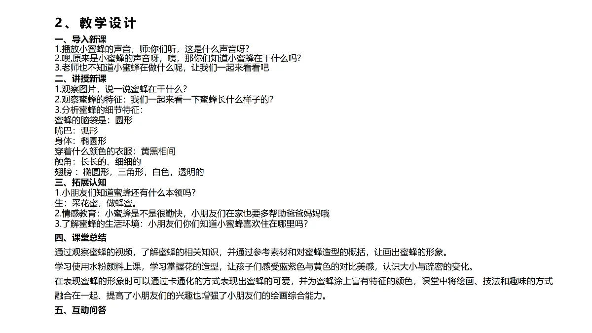 17449410第5页