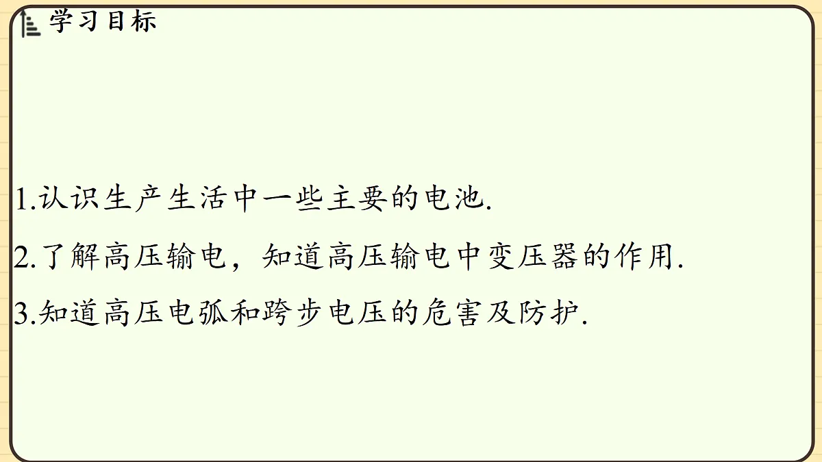 17449623第2页