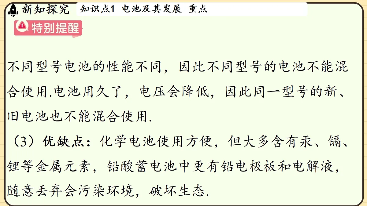17449623第8页