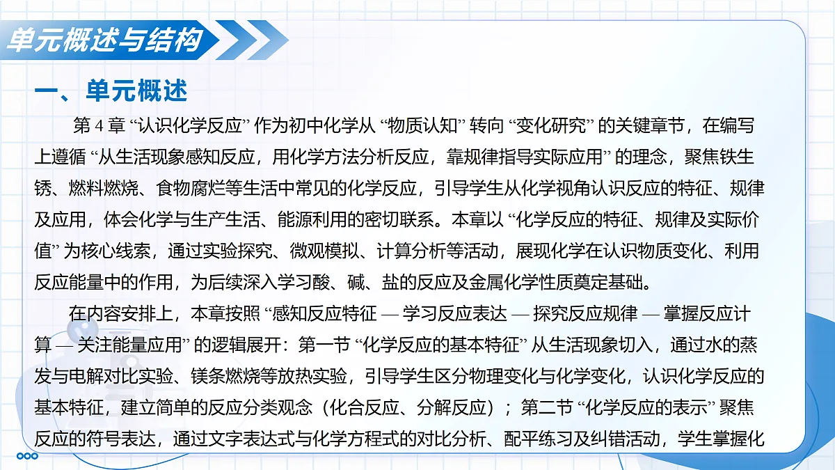 17449628第7页