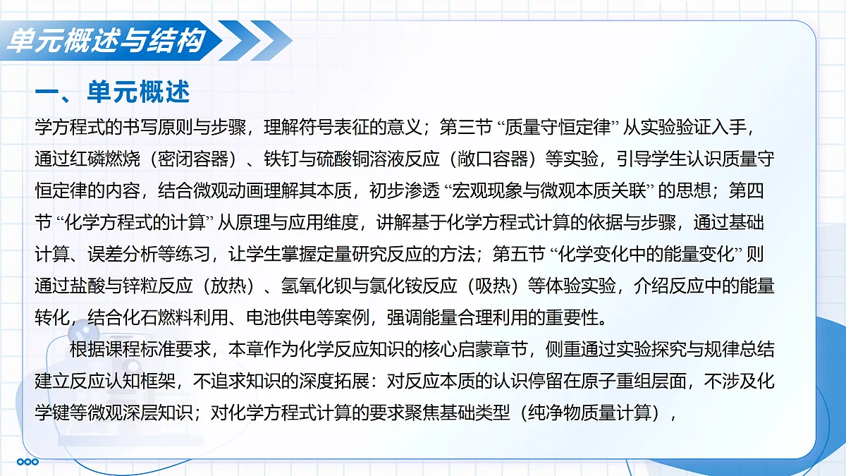 17449628第8页