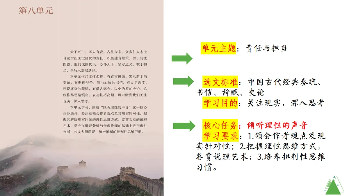 17449769第3页