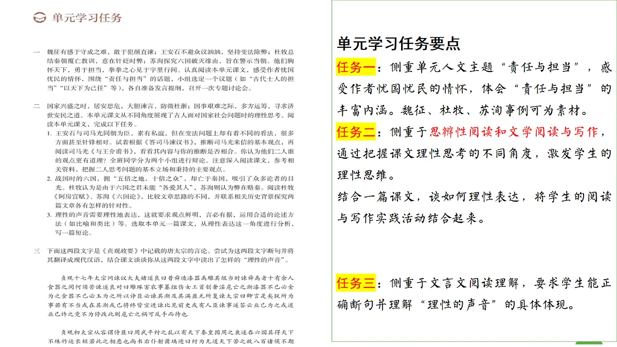 17449769第4页