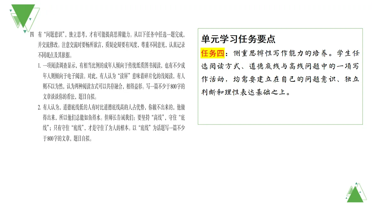 17449769第5页