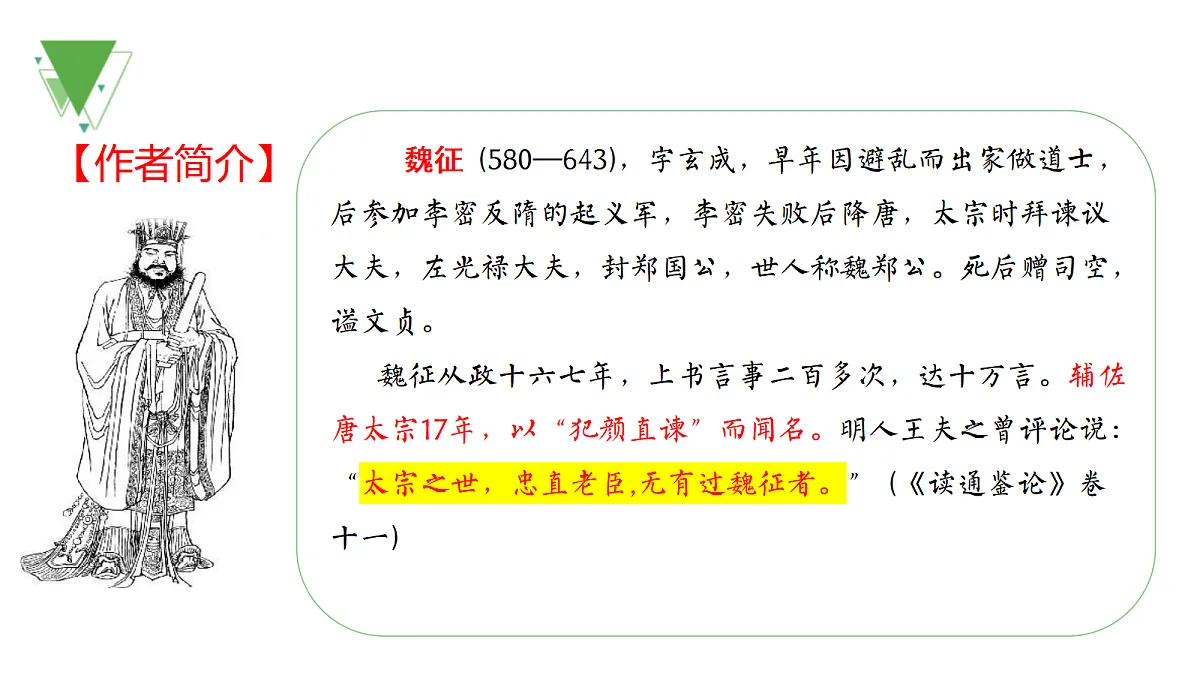 17449769第8页