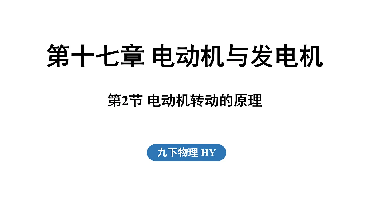 17449929第1页
