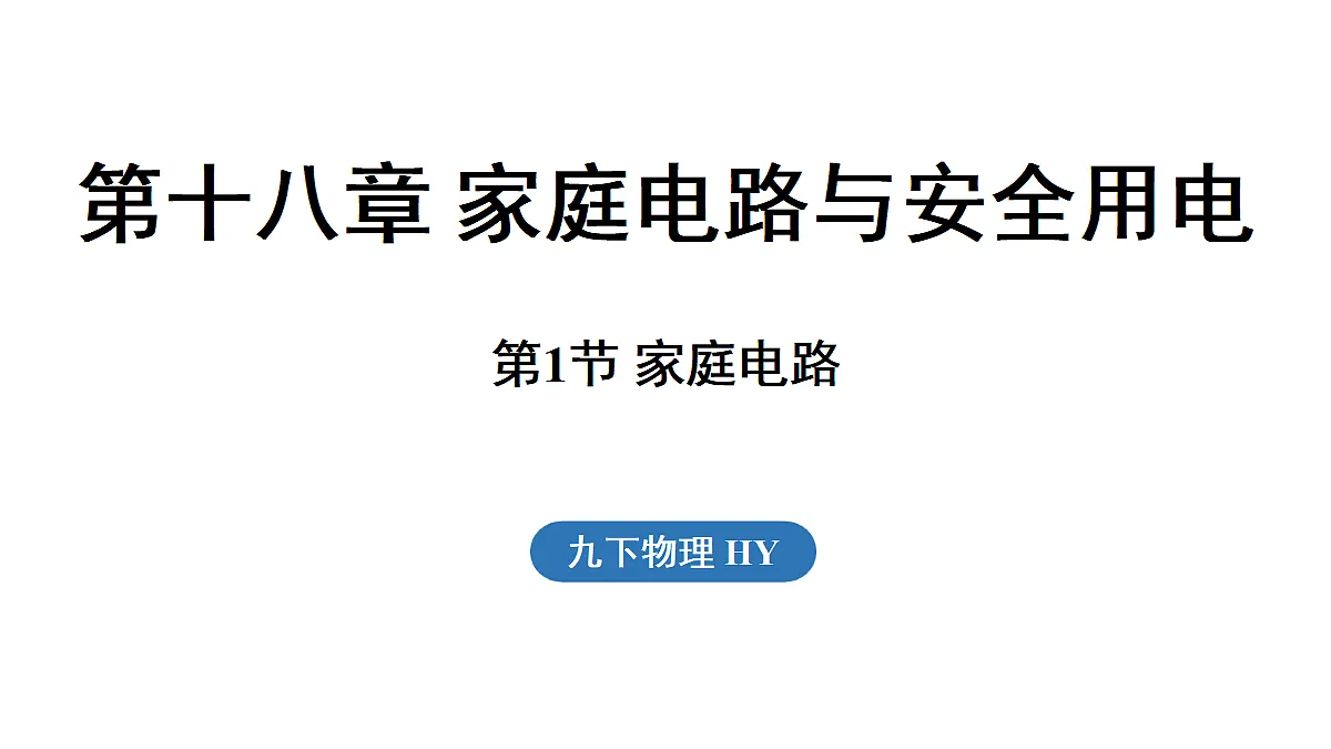 17449930第1页