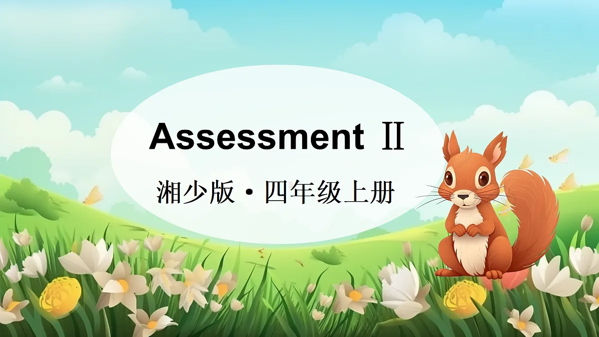 Assessment Ⅱ第1页