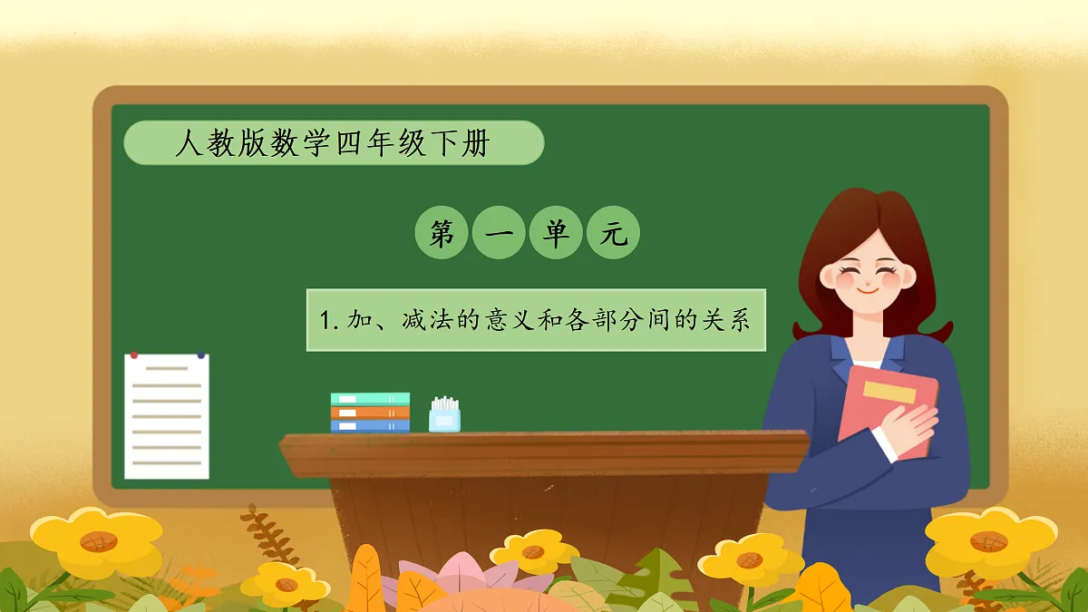 17450354第1页