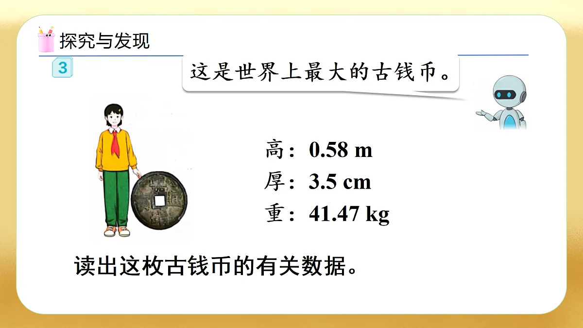 17450359第8页