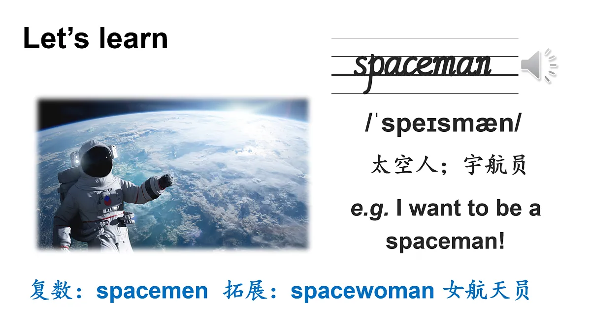 I Want to Be a Spaceman!第4页