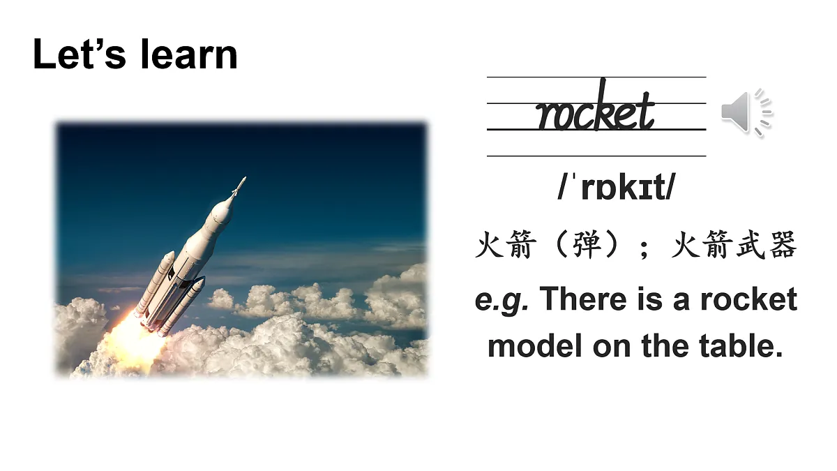 I Want to Be a Spaceman!第7页
