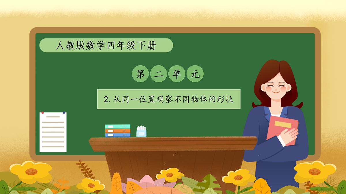 17450498第1页