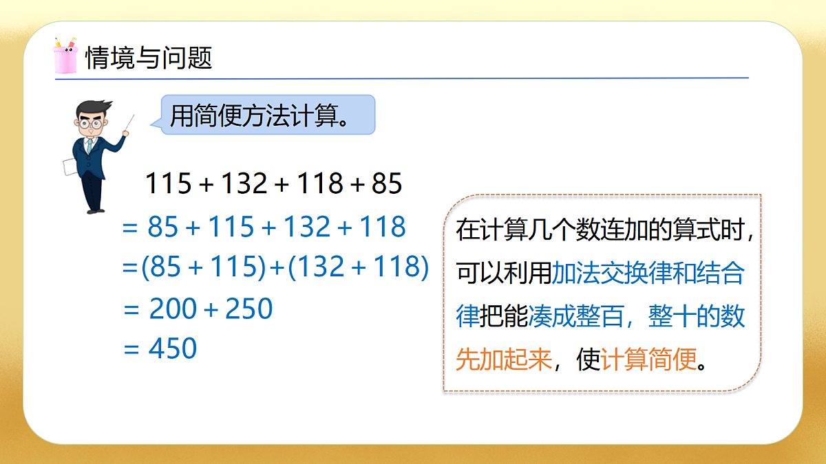 17450511第4页