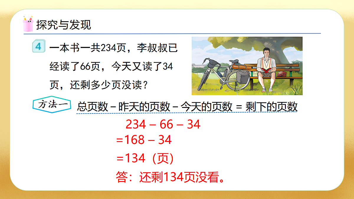 17450511第8页