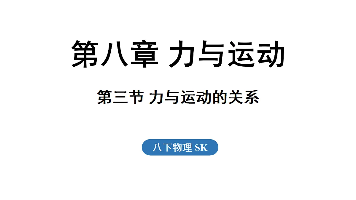 17451243第1页