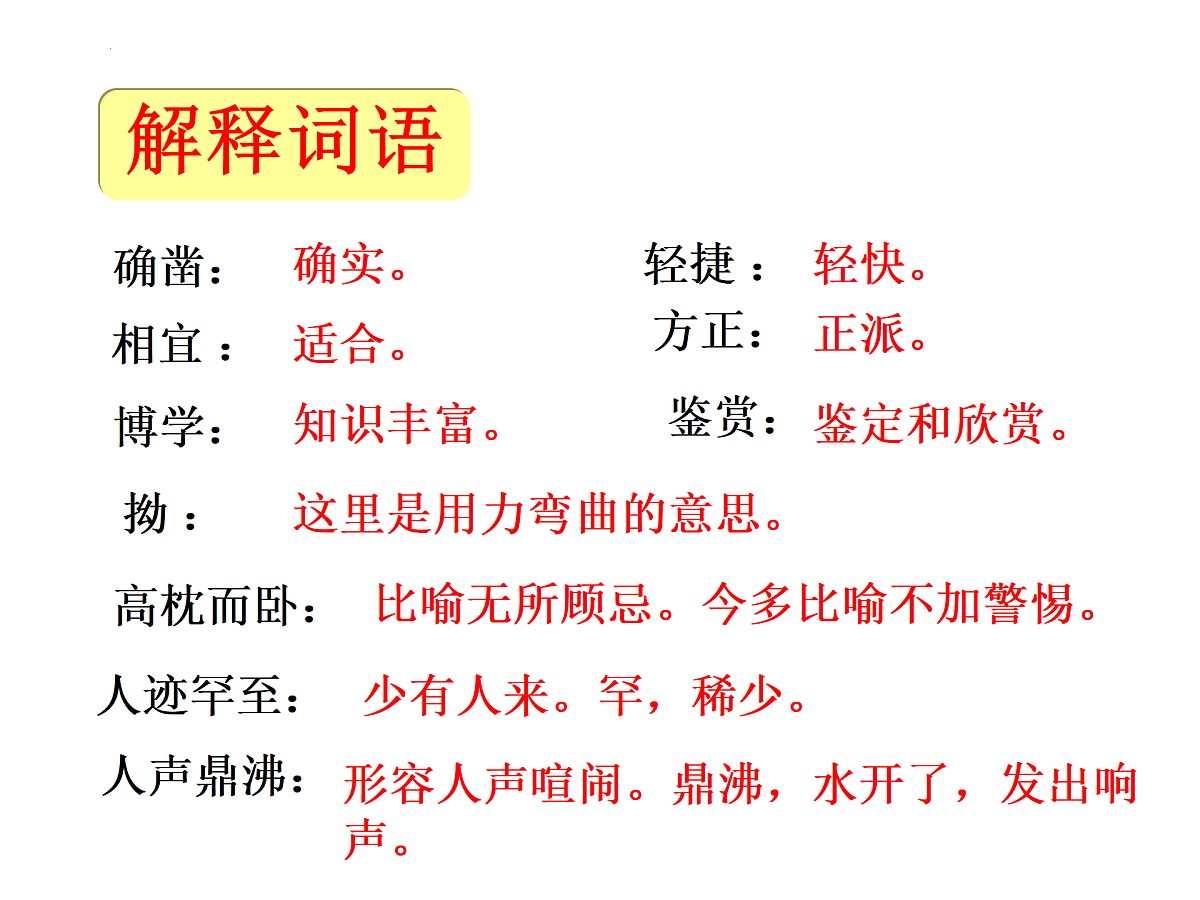 17451484第8页