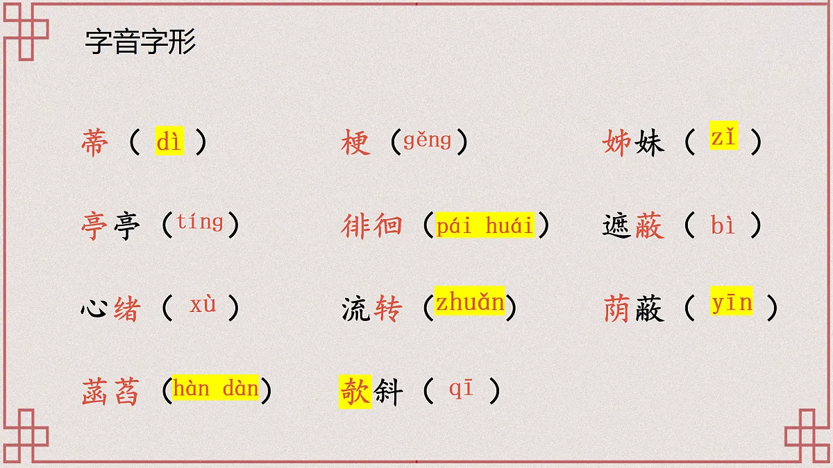 17451503第5页
