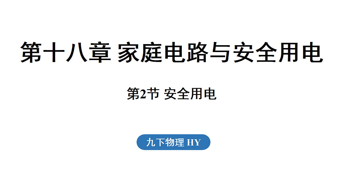 17451808第1页