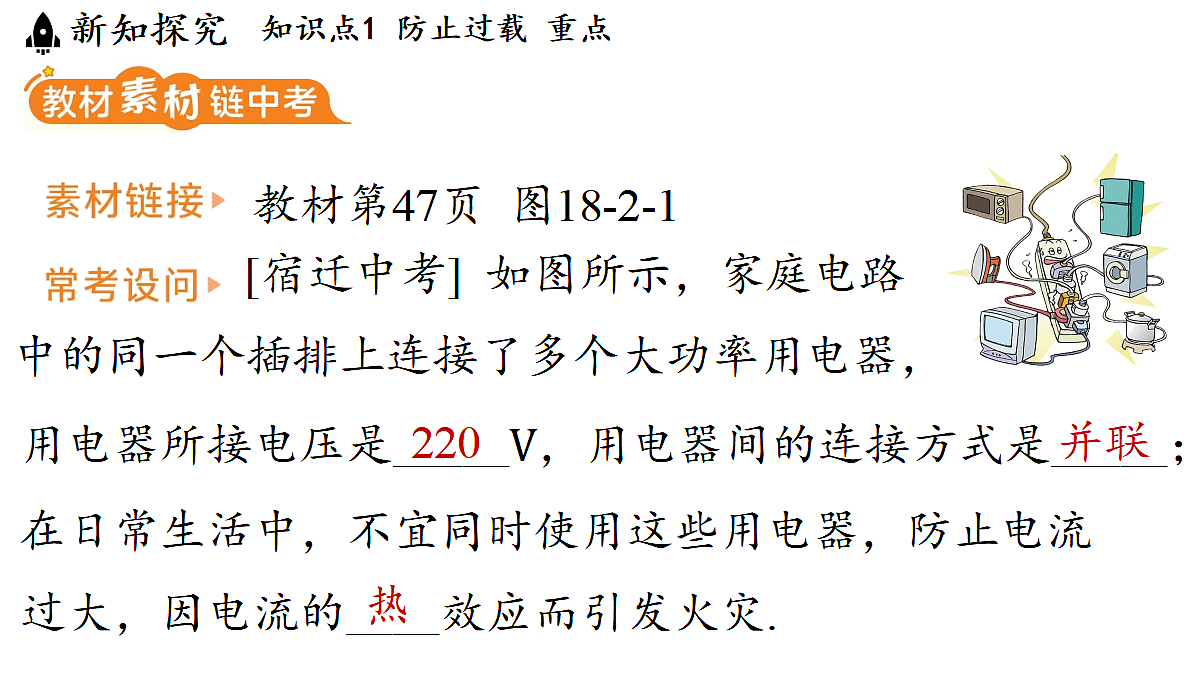 17451808第8页