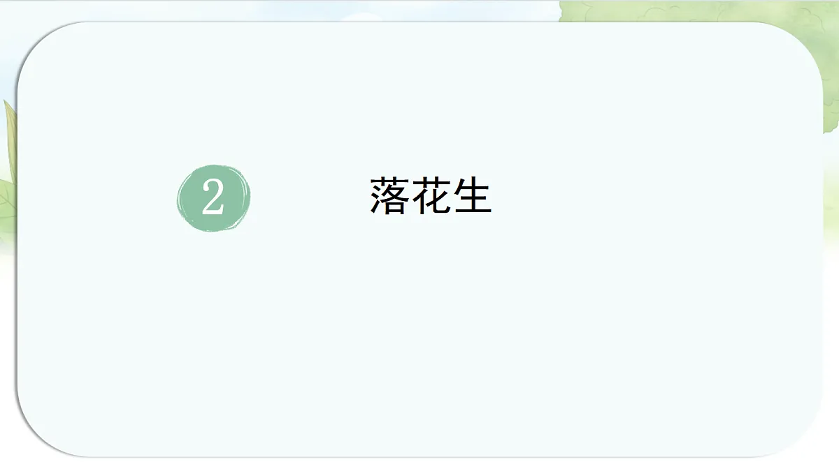 17452035第1页