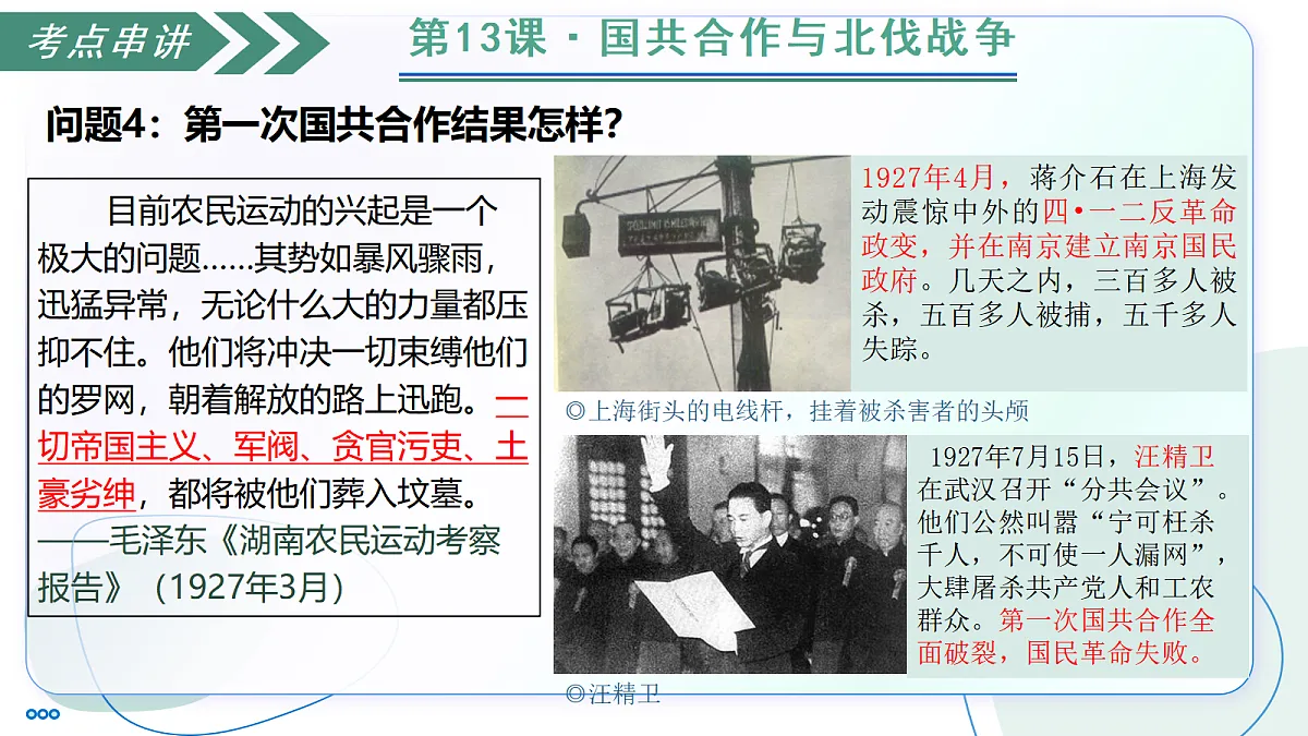 17452820第8页