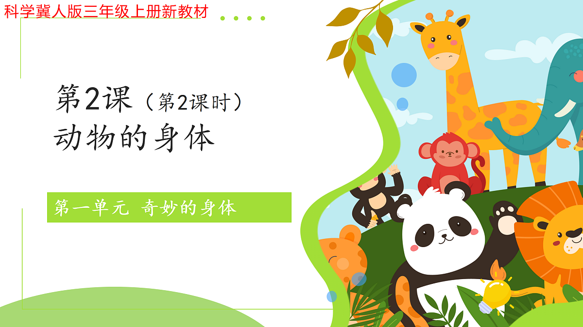 17453874第1页