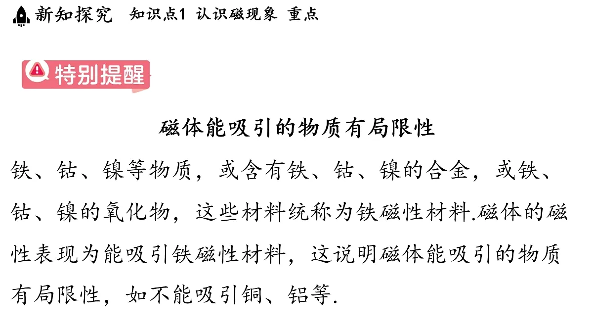 17454361第6页