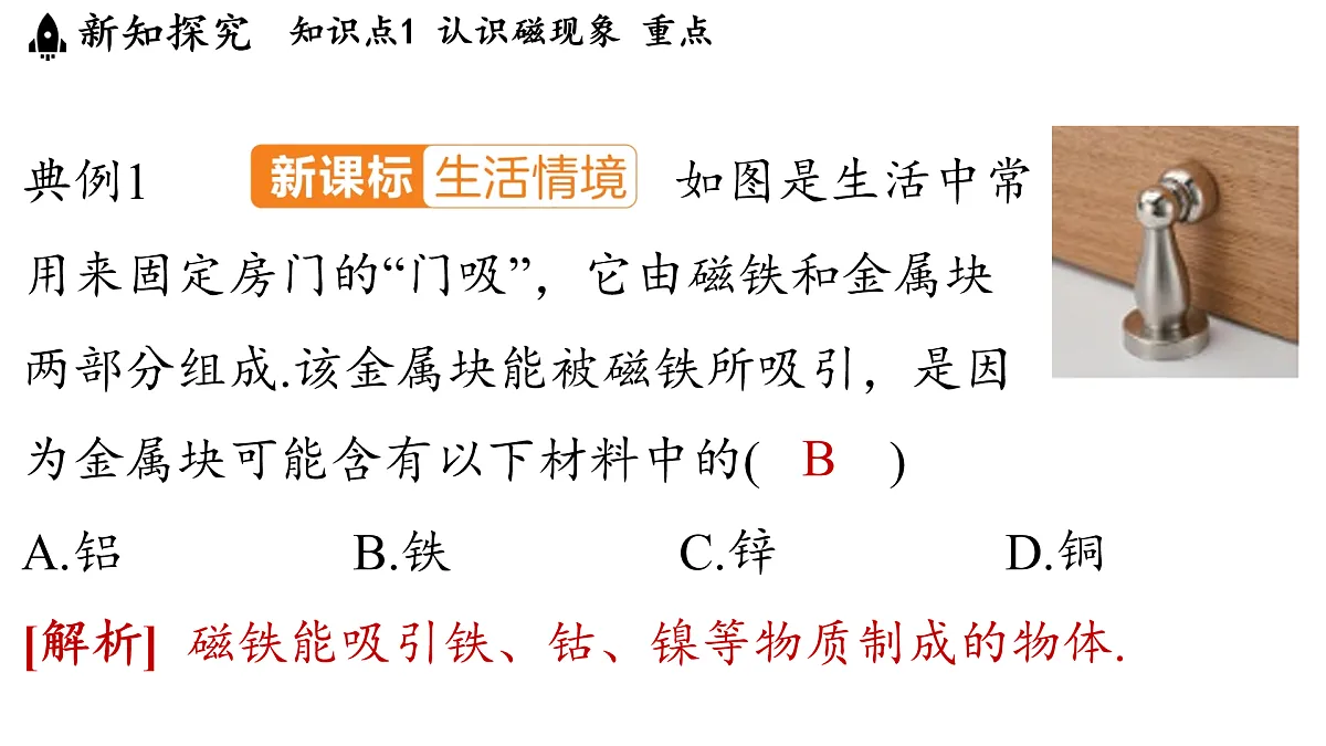 17454361第7页