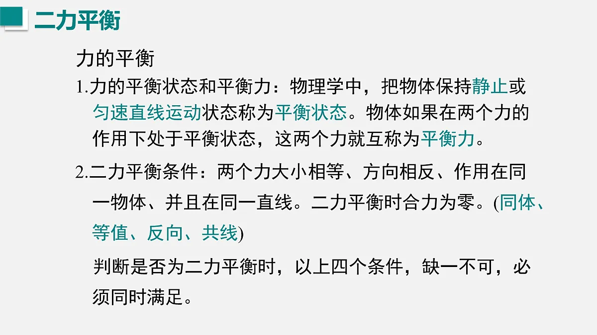 17454470第8页