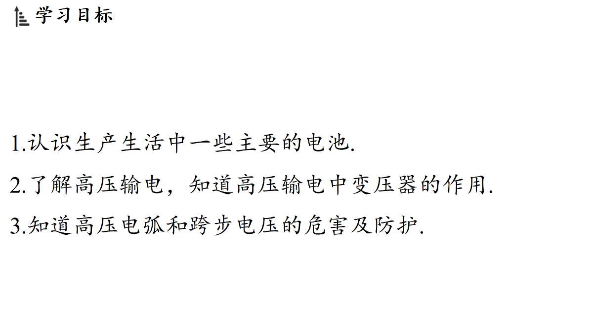 17454482第2页