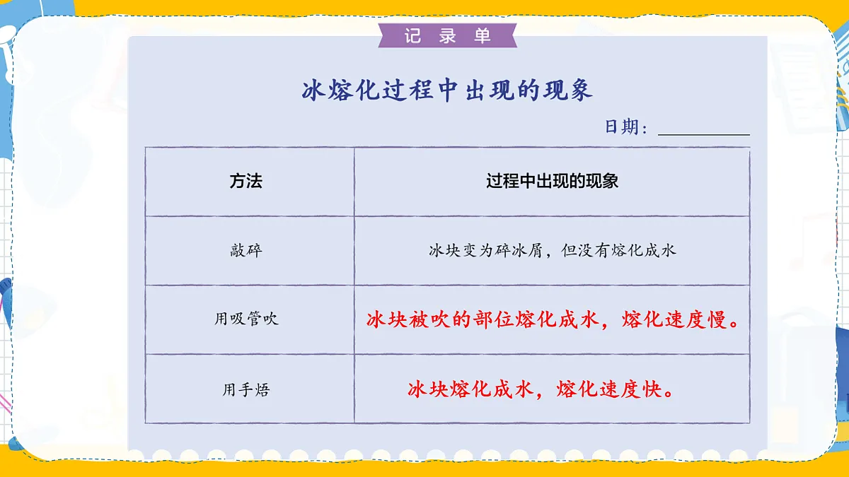 17454536第8页