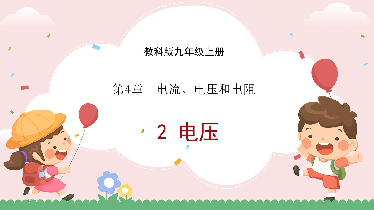 17454875第1页