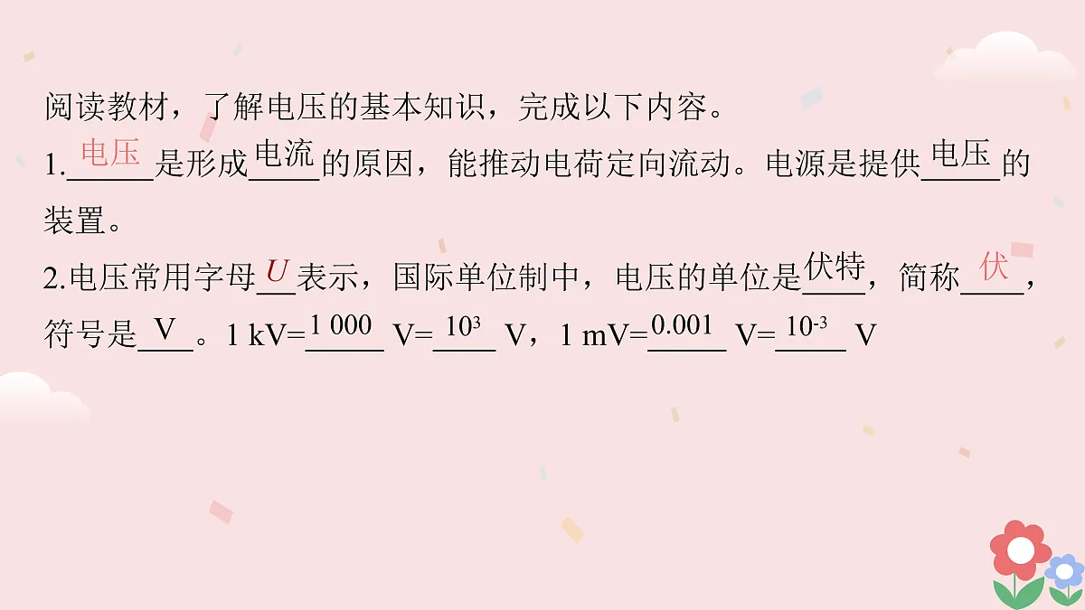 17454875第5页