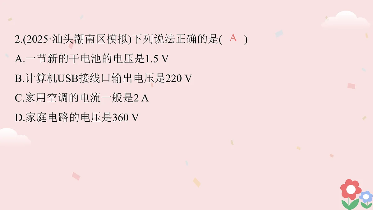 17454875第8页