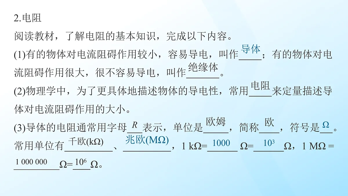 17454877第6页